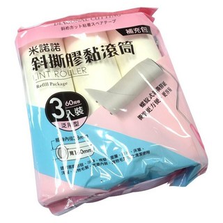 米諾諾膠黏滾筒補充包16cm 60週捲-3入 通用型適用於各種品牌, 3個