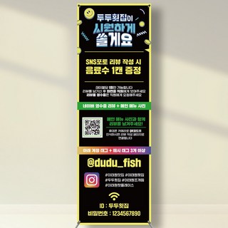 라라마트 sns 네이버 영수증 리뷰이벤트 큐알코드 인스타그램 스토리 피드 리뷰 와이파이 안내 실내배너 실외입간판 주문제작 카페 음식점 피트니스, 페트+실외거치대