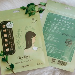 康森 森活舒感精油貼布 6片裝 石墨烯 琥珀精粹 薑精油 尤加利葉精油 冬綠樹精油 薄荷草精油 舒壓 肩頸按摩, 1個, 1包組(共6片)