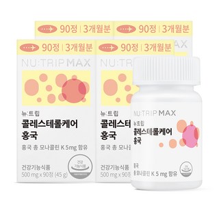 뉴트립 콜레스테롤케어 홍국 대용량 500 mg, 90정, 4개