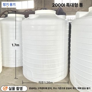 ibc 물 탱크 물통 수조 빗물 관수 교반기 대용량 사각 농약통 농업용 배럴, 1개, 기본 색상