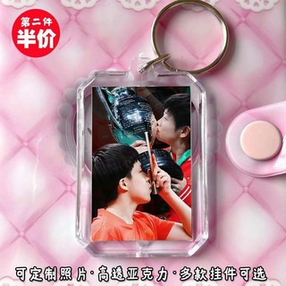 【喵喵 】新品 王楚欽孫穎莎書包行李箱鑰匙扣掛件掛飾定制款小眾驚喜禮物, 定制1個雙面相同a.,方形扣+粉白串+粉咕盤+粉貼紙, 1個