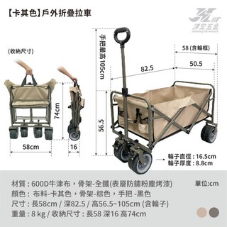 津宏五金 戶外摺疊拉車 露營 推車 手拉車 折疊購物車, 卡其色, 1個