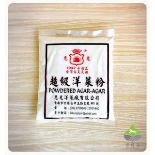【嚴選】惠光牌超級洋菜粉/寒天，天然海藻萃取，口感Q彈，DIY果凍甜點安心首選, 1個