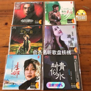 趙鵬 鐘明秋 羅海英 楊曼莉 李娜 鞍安 24K金CD 一套6張 簡裝環保包裝, 如圖所示