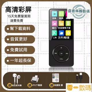 MP3 MP4播放器 隨身聽 無損音質 可插卡擴充 可外放 電子書閱讀器 內置64G內存, 1個, 紅色【送耳機/保護套/OTG/掛繩】,16G