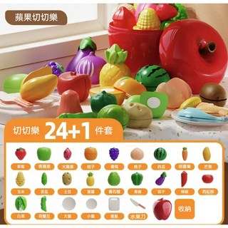 廚房玩具水果切切樂蔬菜組 切切樂玩具 蔬菜水果玩具 扮家家酒玩具, 果蔬25件套[可剝皮可分切]-送蘋果桶, 1個