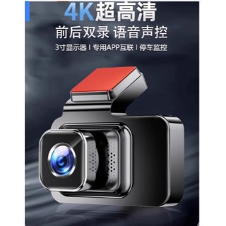 汽車行車紀錄器 前後雙鏡頭行車記錄器 4K高清 支援手機互聯 即時查看, 行車記錄器