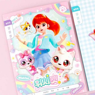 위시캣 넓은칸 알림장 노트 초등학생 저학년 공책 랜덤 1권