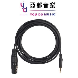 亞都音樂 麥克風導線 XLR-3.5mm 1.8米/3米 電容式/動圈麥克風適用 電腦直播聲卡連接線, 1個, 3米