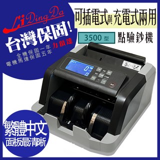 數字顯示器，清晰LED顯示，輕巧便攜，可選購外接螢幕, 1個, 3500型