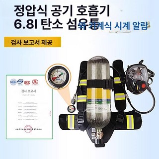 프라임 공기호흡기 산소 공기 마스크 실린더 휴대용, 1개