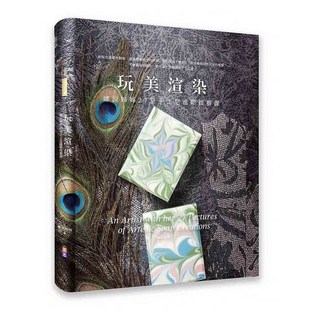 出色 玩美渲染：娜涼姊姊27堂手工皂進階技藝課