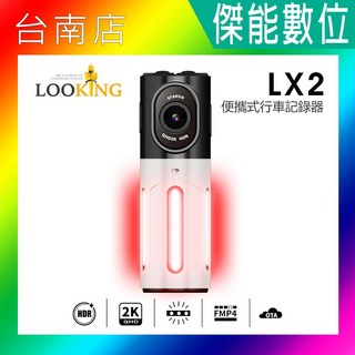LOOKING 錄得清 LX2 trekcam 多功能警示記錄器 隨身錄影 自行車記錄器 2K畫質 贈128G 拭鏡布, 贈64G+拭鏡布