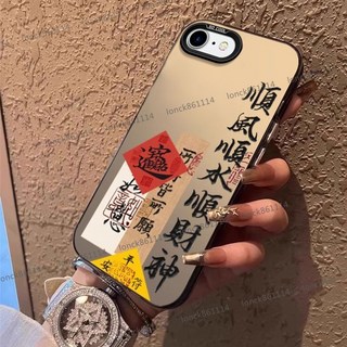 蘋果iPhone 16e Pro Max保護殼 16Plus手機殼 防摔 順財神平安符手機保護套