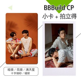 BBBuild CP周邊自制小卡100張不重復3寸拍立得卡，圓角啞膜亮膜錢包照片