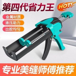 美縫工具 省力膠槍 瓷磚美縫施工 液壓家用助力全套雙管地磚專用熱銷款式, 1個, 【升級款-金屬膠槍】耐用-出膠均勻,【第四代-液壓金屬金屬膠槍】