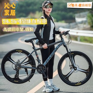 沁心家居 24/26寸 青少年成人變速越野/公路自行車, 1個, 整車【輻條】深灰,24寸24速