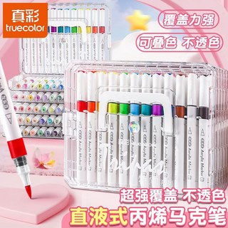 真彩 Truecolor T6 直液式丙烯馬克筆 - 軟頭 學生美術專用 可疊色不透色, 1個, 真彩【T6丙烯馬克筆】超強覆蓋 不透色+,直液式：【48色】不同色丨含經典紫紅, 48色