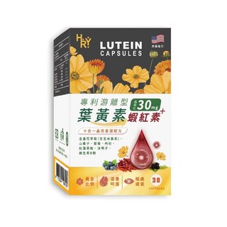 普頓 美國 高單位葉黃素 30顆/個 【 市售最高 含量30mg 游離型葉黃素 +蝦紅素 】 花青素 金盞花 晶亮保健, 1套, 30片
