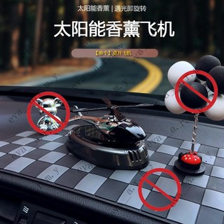 汽車擺件 車內中控臺創意擺件 車載香薰 太陽能香薰 高檔車載香薰 除異味持久留香香水 車用芳香 車載香水, 1個, 【黑色光機 單個】太陽能