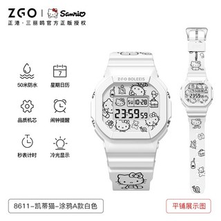 ZGO三麗鷗週邊手錶女原創時尚女生電子錶卡通學生多功能防水運動