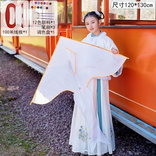 臺灣出貨 特大兒童DIY手工材料繪畫塗鴉填色親子教學活動易飛高檔空白風箏, 1.2米白美人魚+大12色+100米