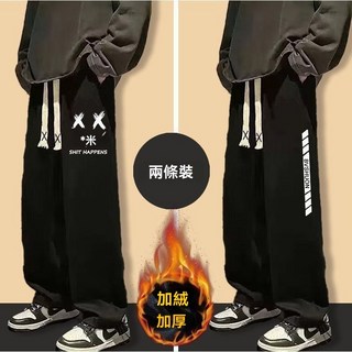 加絨加厚商務休閒長褲 秋冬新款直筒寬鬆百搭男褲