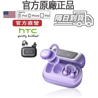 全新原廠 HTC原廠 藍牙耳機 無線耳機 AI耳機 多國翻譯耳機 不入耳 耳掛式藍芽耳機 睡眠耳機 骨傳導藍芽耳機, NE54（黑色）,HTC全新原廠