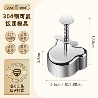 여름한컵잡화점 초밥틀 도시락 틀 데코 주먹밥 모양 여행 무스비 스테인리스