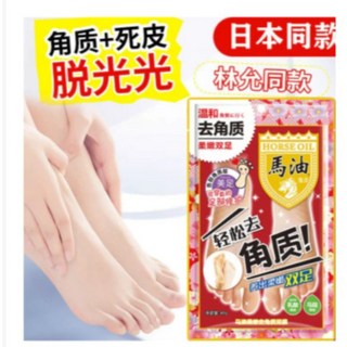 去角質足膜 日本馬油腳膜 足部護理 去死皮 美足保養 修護腳膜, 1個