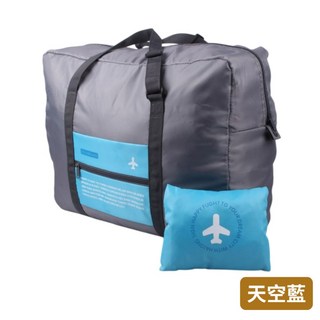 悠悠趣 韓版摺疊旅行袋 旅行收納包 飛機包 行李拉桿包 登機包, 天空藍, 1個