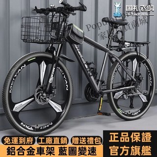 PIGEON 鋁合金山地自行車 減震變速腳踏車 適合成人青少年, 1個, 银色 辐条轮 钢架  21速24寸适145-160cm身高