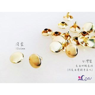 皮舖子 台製 50組 10mm 固定釦 撞釘 鉚釘 固定扣 皮包 皮革 五金 服飾 配件, 1個