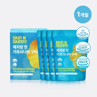 스킨앤스키니 체지방 컷 가르시니아 구미, 112개, 672g