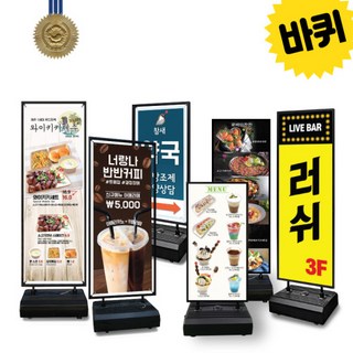 스틸 철제 입간판 배너 거치대 실내 실외 카페 입구 안내판 메뉴판 스탠드 물통 바퀴, 기본형 스프링 배너(바퀴O)