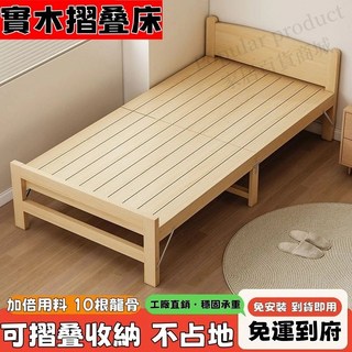 實木折疊床，10根龍骨加厚加寬，辦公室午休床，家用簡易單人床架