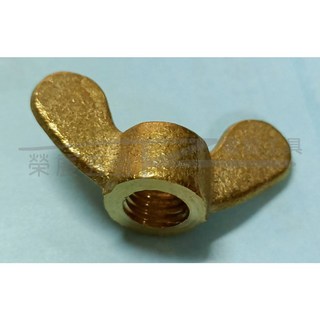 榮展五金 澤藤 ELEMAX適用 M10黃銅蝶形螺母 手擰蝶型螺栓 蝴蝶螺母 蝴蝶螺帽 元寶螺母 手擰螺絲帽, 1個, 銅蝶螺母(一個), M10