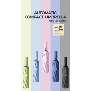 서정상점 UV자외선차단 3단자동우산 접이식 암막 우양산 자동 3단