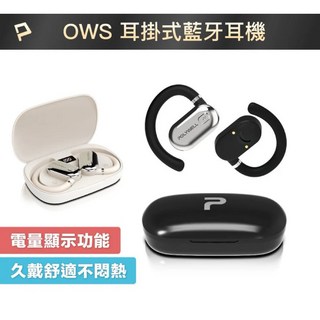 POLYWELL OWS耳掛式藍牙無線耳機 開放式不入耳 觸控操作 USB-C充電, OWS開放式耳掛藍芽無線耳機 米白色,1台