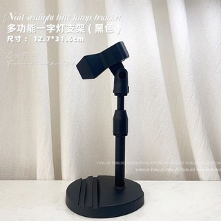 俏美甲 USB充電手持燈 一字燈美甲燈 美甲光療燈 充電美甲燈, 1個, P9-248 黑色支架