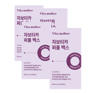 비타멜로우 자보티카 퍼플 맥스 haccp 식약청인증, 4개, 60정