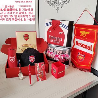 맨유 굿즈 선물세트 축구 세트 용품 프리미어리그 클럽 서포터즈 기념품 맨체스터유나이티드, 1개, 아스날