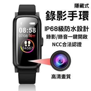 永發直播 防水插卡手環 錄影手環 蒐證 IP68防水 運動計步 光華商場