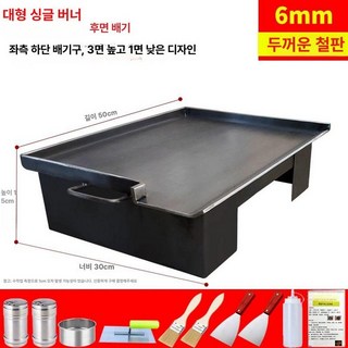 사각 철판 업소용 대형 스테이크 닭갈비 시장 떡볶이판 불판, 길이 50x너비 30cmx두께 6MM, 1개, 1cm