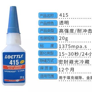 401強力萬能膠水495/406專用瞬幹膠416/411/460/496/415快幹膠水1, 1個, 415
