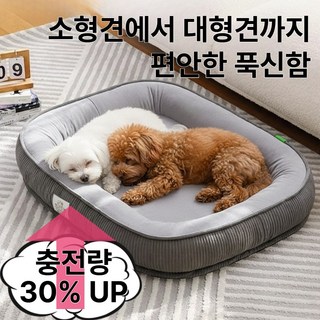 펫루미 푹신푹신 반려동물 꿀잠 방석, 1개, 루미그레이