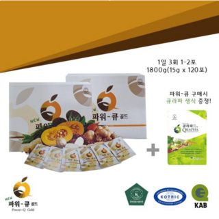 현대인의 대체식 파워큐 골드, 120개