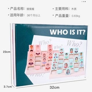 木製猜人物益智桌遊 我是誰 他是誰 邏輯推理 聚會桌面遊戲 商檢合格 親子雙人互動 遊戲 玩具, 1個, 彩盒微凹（已折扣、商品完整、自用可選）