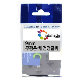 잉크메이드 브라더 호환 라벨 테이프 라벨지 PT-P300BT P300BTLB PT-P710BT P710BTWH PT-D200 PT-P900W PT-P700 D600, 9mm_TZe-M921(무광은색/검정글씨)